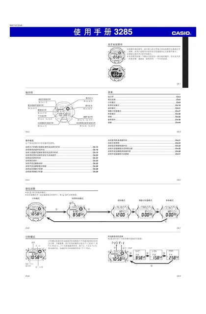 casio 卡西欧 G-8900CS